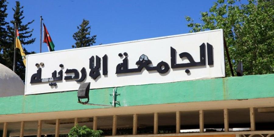 الجامعة الأردنية وكلية الجراحين الملكية في ايرلندا توقعان مذكرة تفاهم