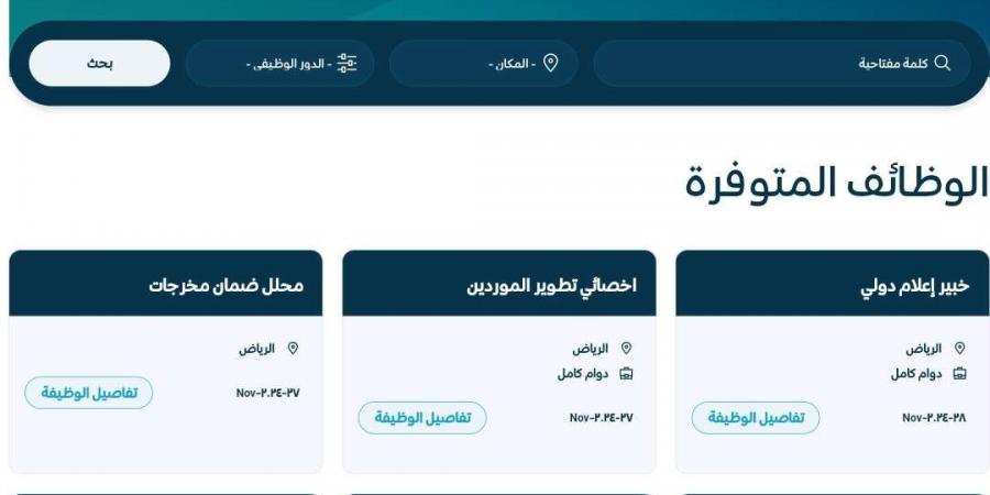 في 4 مدن.. وزارة الطاقة توفر وظائف إدارية وهندسية لحملة الدبلوم فأعلى