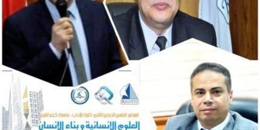 اهتمام كبير يسبق انطلاق المؤتمر العلمي الثاني لكلية آداب كفر الشيخ الأربعاء المقبل