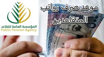 زيادة راتب التقاعد 350 ريال للقطاعين المدني والعسكري لشهر ديسمبر 2024.. ما الحقيقة؟