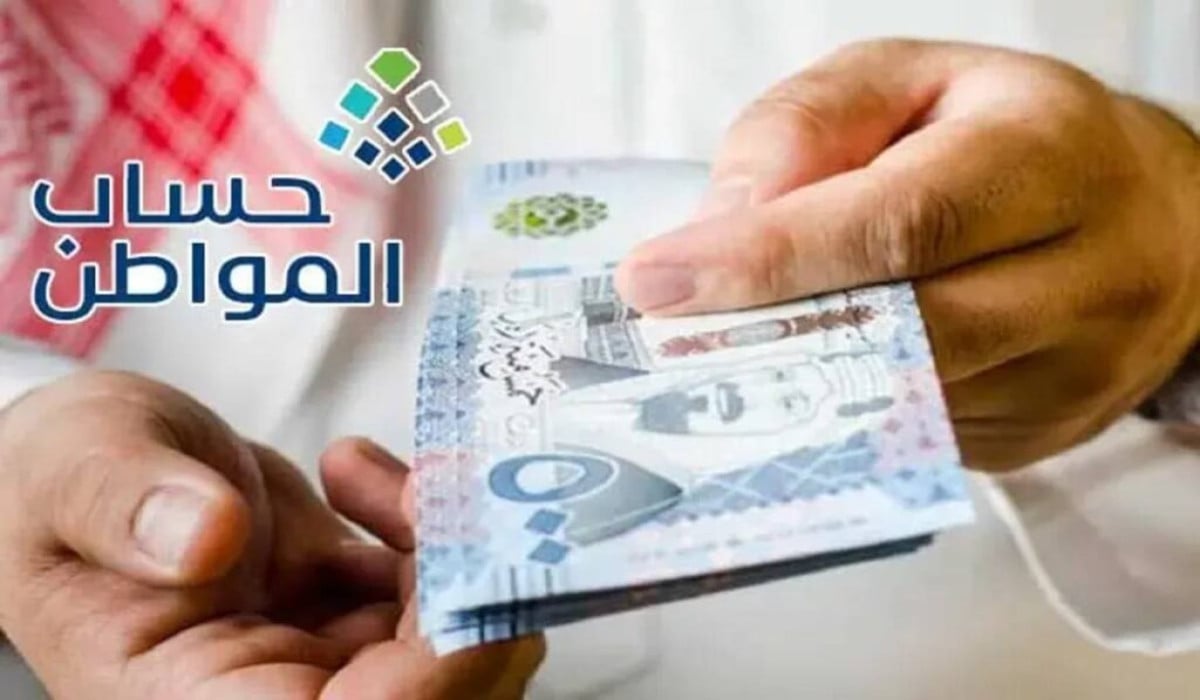 تبكير موعد صرف راتب حساب المواطن لشهر يناير 2025 حقيقة ام شائعة!!.. وزارة الموارد البشرية توضح الامر