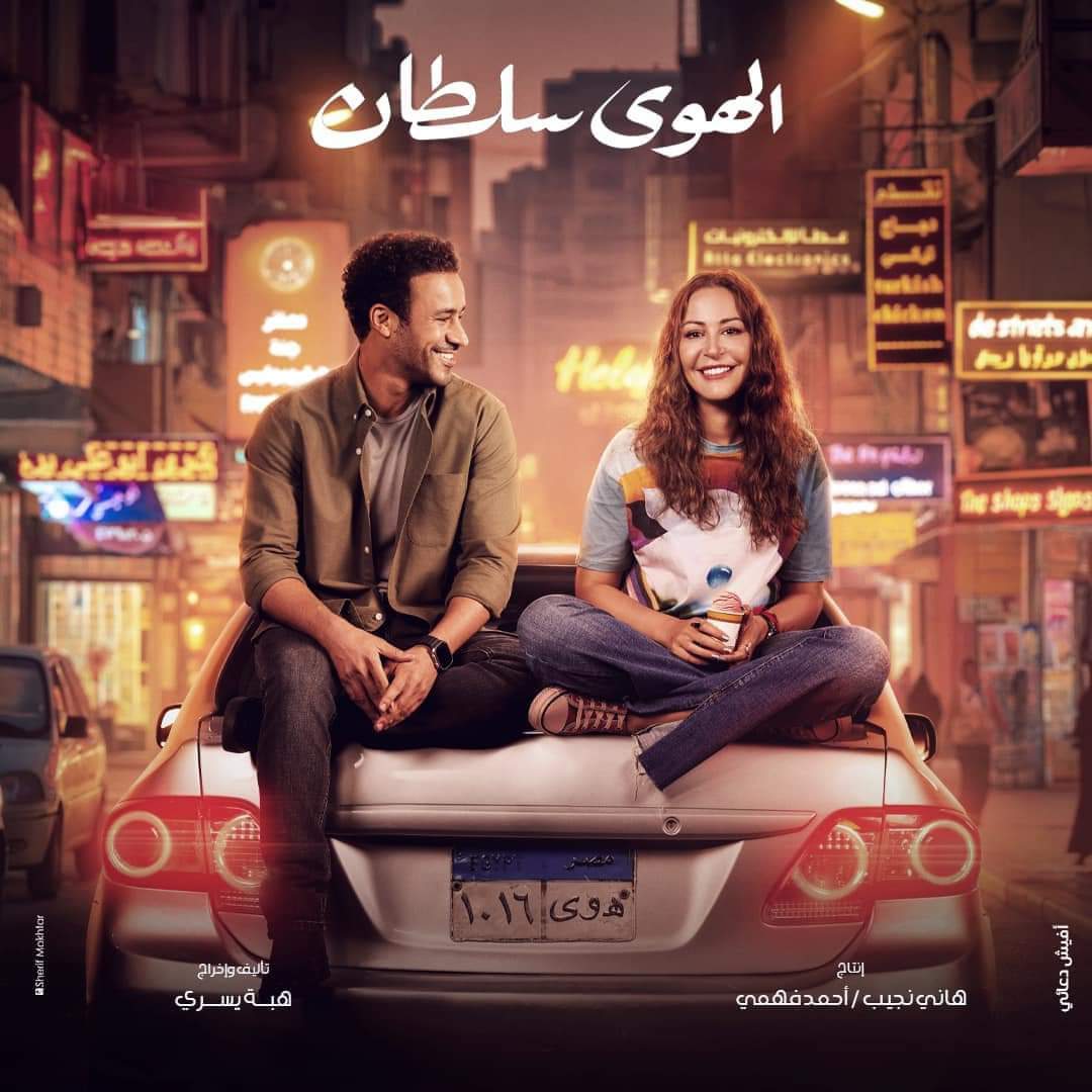 1734267844 44 إيرادات شباك التذاكر في السينما المصرية صعود الحريفة وهبوط وداعًا