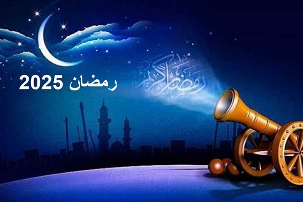 موعد بداية شهر رمضان 2025 في الدول العربية