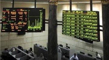 البورصة المصرية تربح 609 ملايين جنيه في ختام تعاملات الأحد