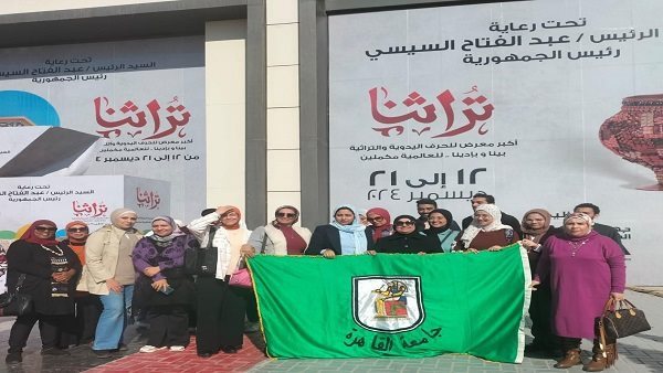 جامعة القاهرة تستكشف الإبداع في معرض تراثنا للحرف اليدوية