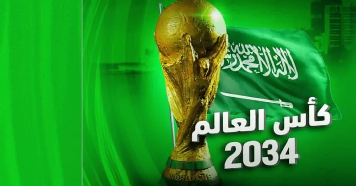 كاس العالم 2034: كل ما تريد معرفته عن البطولة العالمية في مكان…