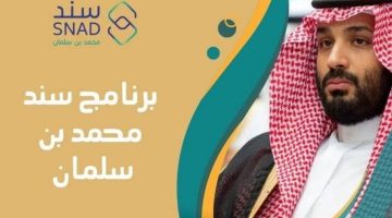 فرصة عظيمة للشباب السعودي.. خطوات وشروط التسجيل في برنامج سند للزواج 1446 السعودية 