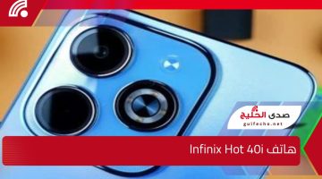 كاميرا مميزة واداء جبارة .. هاتف Infinix Hot 40i وسعر الهاتف في جميع البلاد العربية