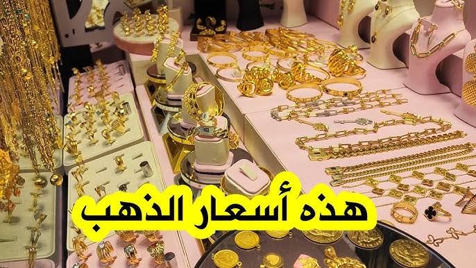 “في الارتفاع ديما”.. إليك سعر الذهب في السعودية اليوم الأربعاء 25 ديسمبر 2024