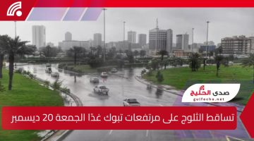 الأرصاد الجوية تحذر من تساقط الثلوج على مرتفعات تبوك غدًا الجمعة 20 ديسمبر 2024.. وتكشف عن خارطة تفصيلية لأماكن تساقط الثلوج وتأثير الموجة الباردة على مختلف مناطق المملكة