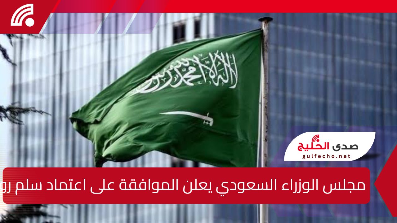 “خبر سار لجميع المهندسين!”.. مجلس الوزراء السعودي يعلن الموافقة على اعتماد سلم رواتب جديد للوظائف الهندسية