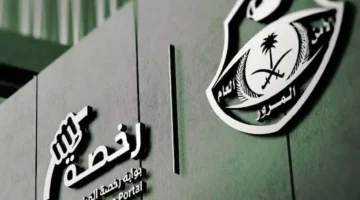 اعرفها عشان ما تتورطش.. إجراءات مضمونة لتجديد رخصة القيادة في السعودية