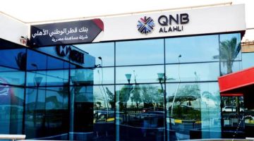 جريدة إسكان مصر | بنك QNB يخفض العائد على الشهادة الثلاثية «فرست بلس» إلى 20.5%