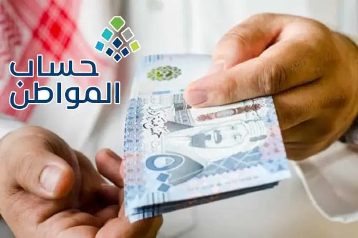 ما هي شروط حساب المواطن للموظف 1446 وعقوبة عدم الإفصاح عن الدخل.. الموارد البشرية تجيب