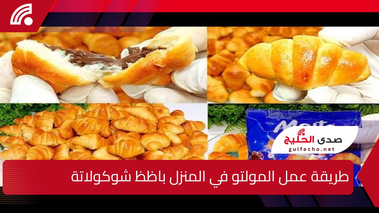 “بنص كيلو دقيق هتعملي 50 قطعة”.. طريقة عمل المولتو في المنزل باظظ شوكولاتة وبمكونات اقتصادية.. هتقومي تعمليه حالا!!