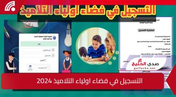 كيفية التسجيل في فضاء اولياء التلاميذ 2024 كشف النقاط وخطوات استخراجها عبر tharwa.education.gov.dz