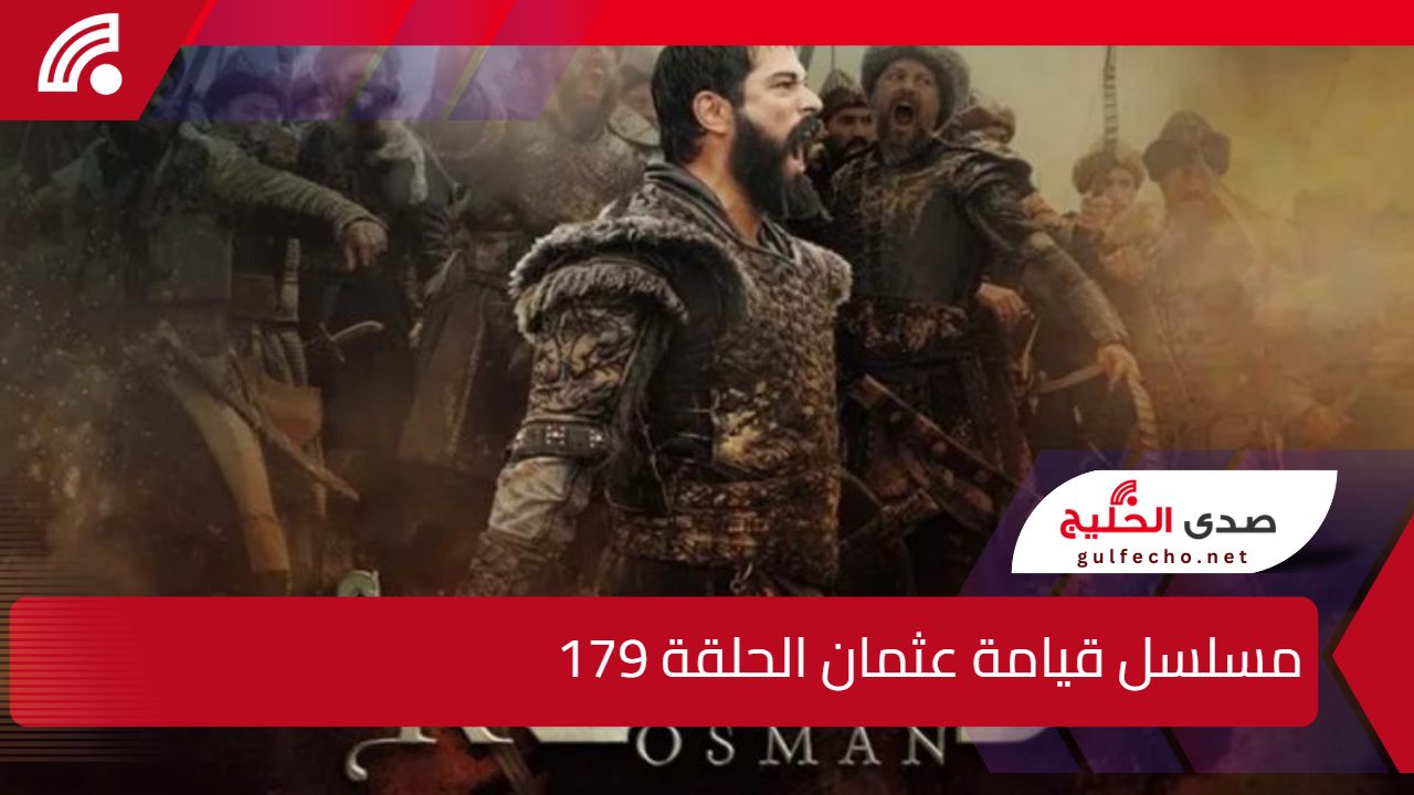 هل ينجح عثمان في توحيد القبائل؟” مسلسل قيامة عثمان الحلقة 179 صراع درامي على السلطة