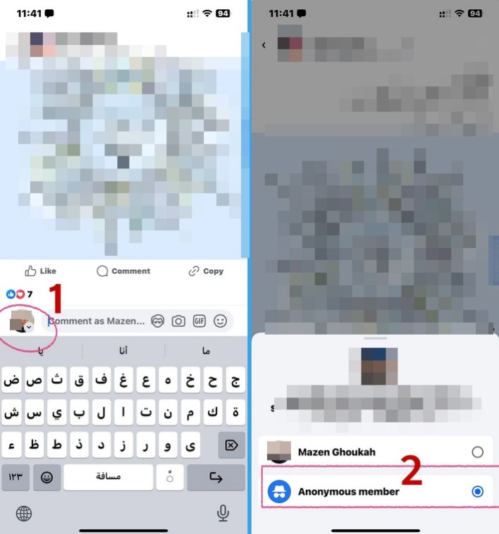 التعليق كمجهول في الفيس بوك؟ إليكم الطريقة