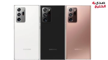 المميز من سامسونج جالاكسي.. مواصفات هاتف Samsung Galaxy Note 20 Ultra مميزات وعيوب وسعر