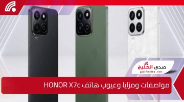 لو عاوز معالج قوي جدًا وبطارية تدوم طويلًا.. تعرف على سعر ومواصفات هاتف HONOR X7c ببطارية 6000 مللي أمبير