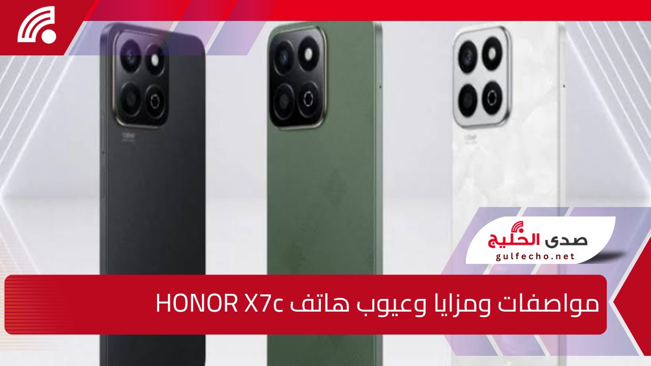 لو عاوز معالج قوي جدًا وبطارية تدوم طويلًا.. تعرف على سعر ومواصفات هاتف HONOR X7c ببطارية 6000 مللي أمبير