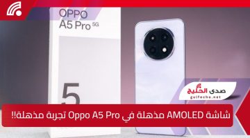 “ثورة في الفئة المتوسطة”…سعر ومواصفات Oppo A5 Pro رسميًا في الخارج