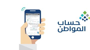 هنا.. شروط إضافة الزوجة في برنامج حساب المواطن.. ومواعيد صرف الراتب